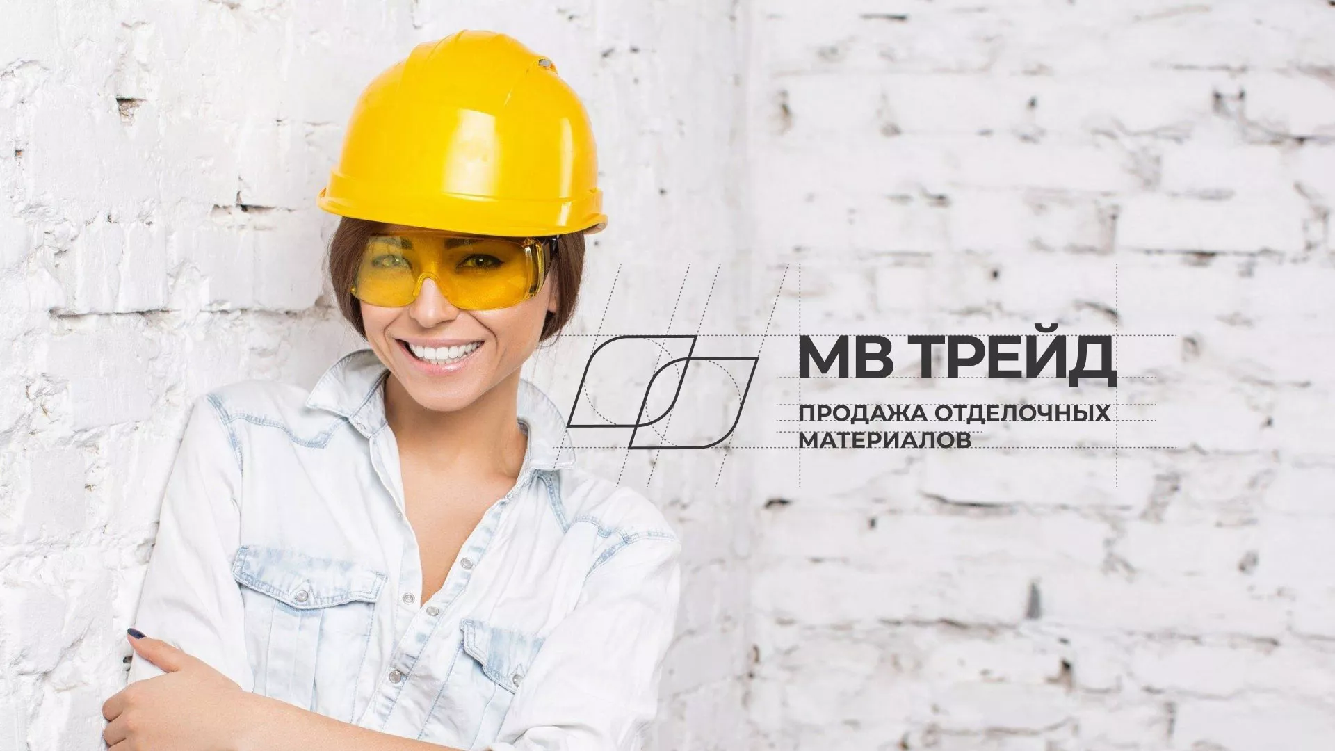 Разработка логотипа и сайта компании «МВ Трейд» в Приморско-Ахтарске